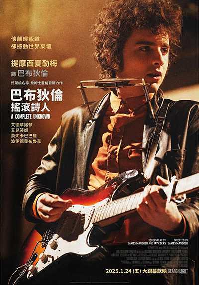 [美国音乐传记电影][无名小辈.巴布狄倫：搖滾詩人.A Complete Unknown][2024][中文英文字幕][无删减版]1080P+2160P(4K)迅雷磁力电驴种子BT下载百度云网盘在线观看