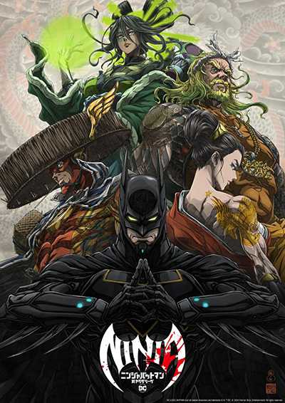 [DC动作动画][忍者蝙蝠侠大战极道联盟.忍者蝙蝠侠2.Batman Ninja vs. Yakuza League][2025][中文英文字幕][无删减版]1080P+2160P(4KHDR)迅雷磁力电驴种子BT下载百度云网盘在线观看