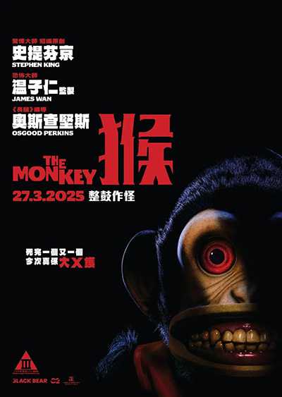 [美国恐怖电影][怪猴.史蒂芬金之猴子.The Monkey][2025][中文英文字幕][无删减版]1080P+2160P(4KHDR)迅雷磁力电驴种子BT下载百度云网盘在线观看