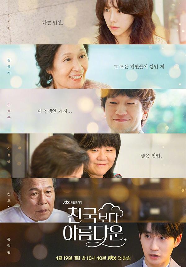 [高分奇幻爱情韩剧][比天堂还美丽.全1-12集.천국보다 아름다운.Heavenly Ever After][2025][中文韩文英文字幕][无删减版]1080P迅雷磁力电驴种子BT下载百度云网盘在线观看