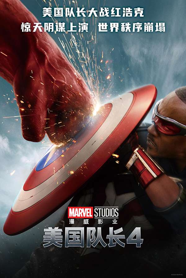 [漫威电影][美国队长4：无畏新世界.Captain America: Brave New World][2025][中英双语字幕][无删减版]1080P+2160P(4KHDR)迅雷磁力电驴种子BT下载百度云网盘在线观看