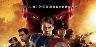 [漫威电影][美国队长.Captain America: The First Avenger][2011][中英双语字幕][无删减版]1080P+2160P(4KHDR)迅雷磁力电驴种子BT下载百度云网盘在线观看
