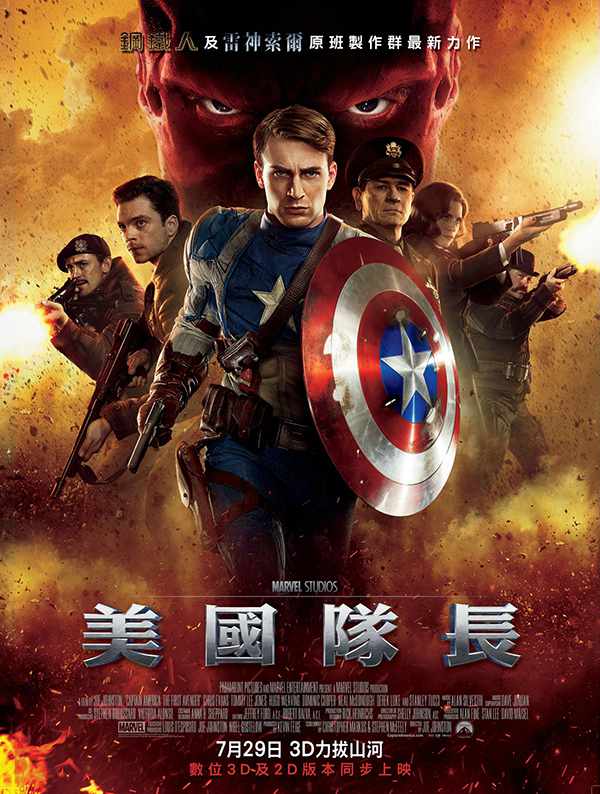 [漫威电影][美国队长.Captain America: The First Avenger][2011][中英双语字幕][无删减版]1080P+2160P(4KHDR)迅雷磁力电驴种子BT下载百度云网盘在线观看