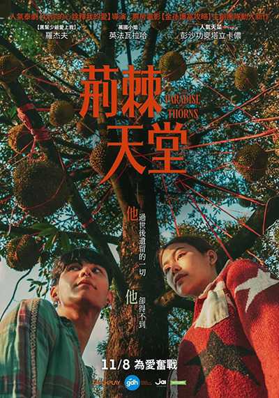 [泰国同性电影][荆棘天堂.榴心風暴.The Paradise of Thorns][2024][泰语中字][无删减版]1080P迅雷磁力电驴种子BT下载百度云网盘在线观看