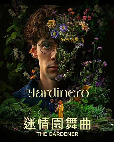 [西班牙剧][园丁.全1-6集.迷情園舞曲.The Gardener][2025][西班牙语英语中字][无删减版]1080P迅雷磁力电驴种子BT下载百度云网盘在线观看