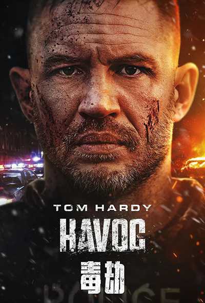 [美国动作电影][毒劫.Havoc][2025][中文英文字幕][无删减版]1080P+2160P(4K)迅雷磁力电驴种子BT下载百度云网盘在线观看