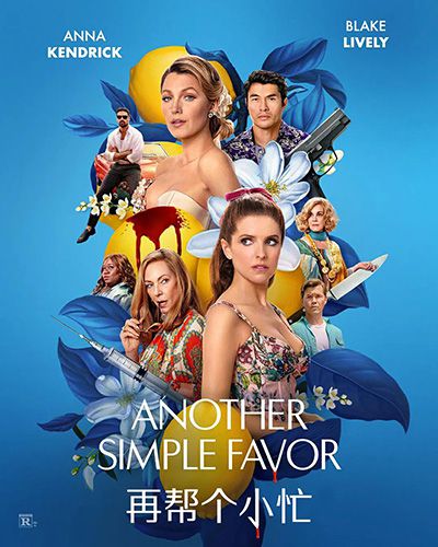 [美国R级悬疑喜剧电影][再帮个小忙.一个小忙2.Another Simple Favor][2025][中文英文字幕][无删减版]1080P+2160P(4KHDR)迅雷磁力电驴种子BT下载百度云网盘在线观看