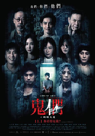 [台湾恐怖电影][鬼们之蝴蝶大厦.Them, Behind the Door][2024][中文英文字幕][蓝光无删减版]1080P迅雷磁力电驴种子BT下载百度云网盘在线观看