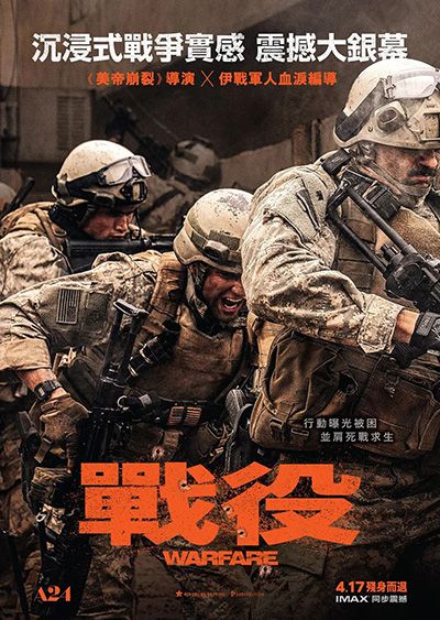 [美国战争电影][战·争.戰·役.战争.戰役.Warfare][2025][中文英文字幕][无删减版]1080P+2160P(4KHDR)迅雷磁力电驴种子BT下载百度云网盘在线观看