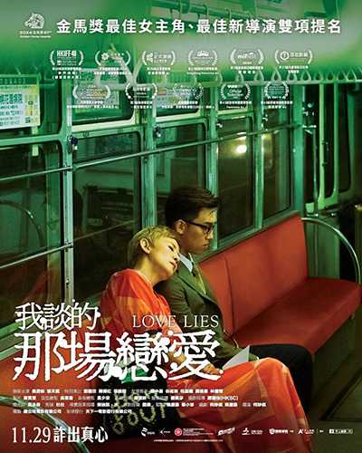 [香港喜剧爱情电影][我谈的那场恋爱.Love Lies][2024][粤语中字][无删减版]1080P迅雷磁力电驴种子BT下载百度云网盘在线观看