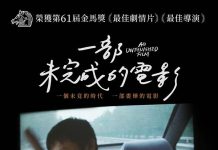 [电影][一部未完成的电影.An Unfinished Film][2024][中文英文字幕][无删减版]1080P迅雷磁力电驴种子BT下载百度云网盘在线观看