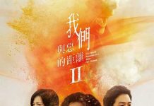 [高分犯罪台剧][我们与恶的距离2.第二季全1-10集.The World Between Us Season 2][2025][中文英文字幕][无删减版]1080P+2160P(4K)迅雷磁力电驴种子BT下载百度云网盘在线观看