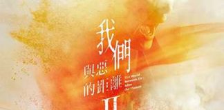 [高分犯罪台剧][我们与恶的距离2.第二季全1-10集.The World Between Us Season 2][2025][中文英文字幕][无删减版]1080P+2160P(4K)迅雷磁力电驴种子BT下载百度云网盘在线观看