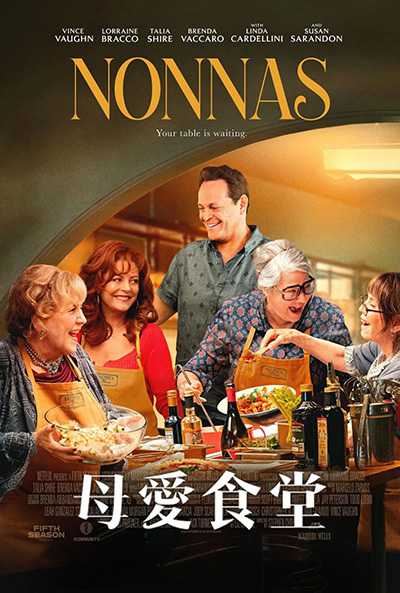 [美国治愈喜剧电影][母爱食堂.Nonnas][2025][中文英文字幕][无删减版]1080P+2160P(4K)迅雷磁力电驴种子BT下载百度云网盘在线观看
