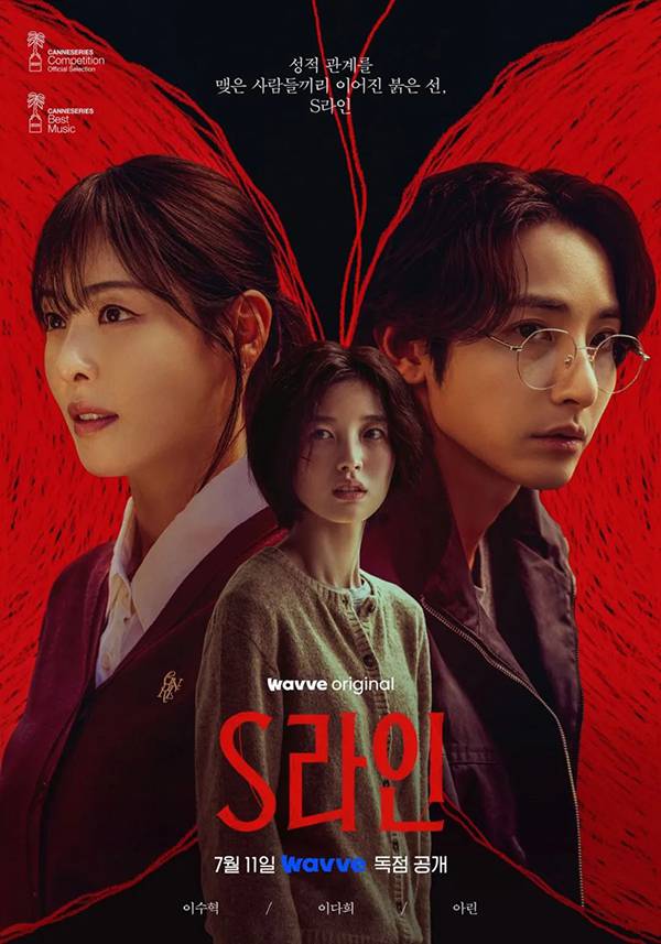 [19禁漫改奇幻悬疑犯罪韩剧][S-line.全1-6集.S线.S라인][2025][中文字幕][无删减版]1080P迅雷磁力电驴种子BT下载百度云网盘在线观看