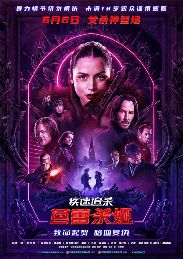 [美国R级动作电影][疾速追杀：芭蕾杀姬.捍卫任务：复仇芭蕾.Ballerina][2025][中文英文字幕][无删减版]1080P+2160P(4KHDR)迅雷磁力电驴种子BT下载百度云网盘在线观看