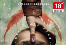 [澳大利亚18禁限制级恐怖电影][复活她.满血复活.还魂.Bring Her Back][2025][中文英文字幕][无删减版]1080P+2160P(4KHDR)迅雷磁力电驴种子BT下载百度云网盘在线观看