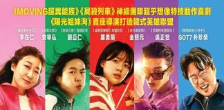 [韩国奇幻喜剧动作电影][超异能特攻.异能5：死了一个超人以后.하이파이브.Hi-Five][2025][韩语中字][无删减版]1080P迅雷磁力电驴种子BT下载百度云网盘在线观看