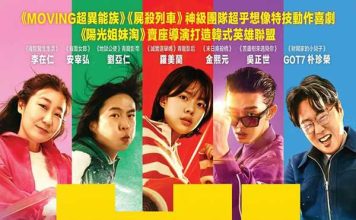 [韩国奇幻喜剧动作电影][超异能特攻.异能5：死了一个超人以后.하이파이브.Hi-Five][2025][韩语中字][无删减版]1080P迅雷磁力电驴种子BT下载百度云网盘在线观看