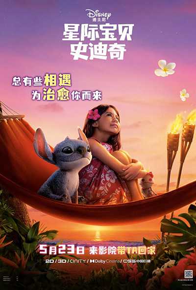 [美国科幻奇幻喜剧冒险电影][星际宝贝史迪奇真人版.史迪仔.Lilo&Stitch][2025][中文英文字幕][无删减版]1080P+2160P(4K)迅雷磁力电驴种子BT下载百度云网盘在线观看