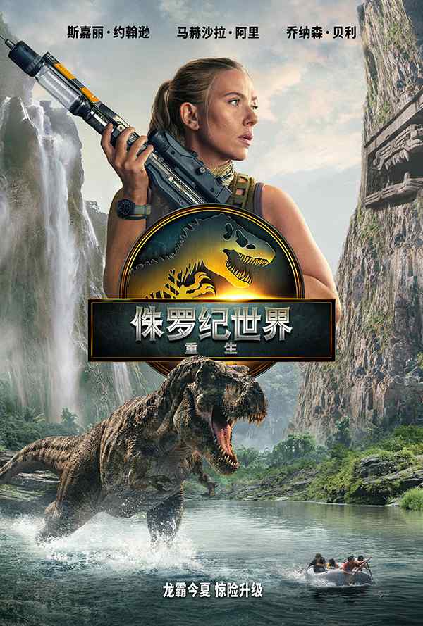 [美国科幻动作冒险电影][侏罗纪世界4：重生.Jurassic World Rebirth][2025][中文英文字幕][无删减版]1080P+2160P(4KHDR)迅雷磁力电驴种子BT下载百度云网盘在线观看