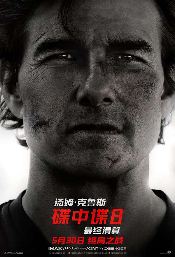 [美国高分动作电影][碟中谍8：最终清算.致命清算下.Mission Impossible 8 The Final Reckoning][2025][中文英文字幕][无删减版]1080P+2160P(4KHDR)迅雷磁力电驴种子BT下载百度云网盘在线观看