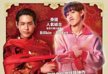 [泰国奇幻同性喜剧电影][冥婚红包.冥婚闹泰大.关于我和鬼变成家人的那封利是.The Red Envelope][2025][中文泰文英文字幕][无删减版]1080P迅雷磁力电驴种子BT下载百度云网盘在线观看