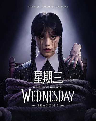 [高分奇幻悬疑喜剧犯罪美剧][星期三第二季.全1-8集.Wednesday Season 2][2025][中文英文字幕][无删减版]1080P迅雷磁力电驴种子BT下载百度云网盘在线观看