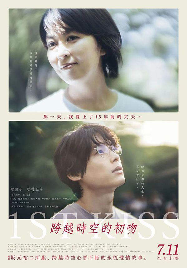 [日本高分催泪浪漫爱情电影][初吻.跨越时空的初吻.ファーストキス.1ST KISS][2025][中文字幕][无删减版]1080P迅雷磁力电驴种子BT下载百度云网盘在线观看