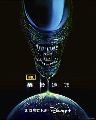 [科幻血腥恐怖美剧][异形：地球.全1-8集.异形剧版.异形前传剧.Alien: Earth][2025][中文英文字幕][无删减版]1080P+2160P(4KHDR)迅雷磁力电驴种子BT下载百度云网盘在线观看