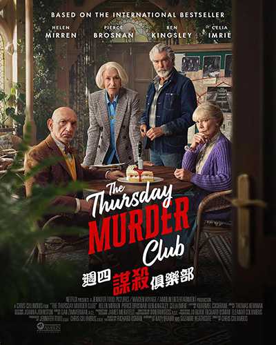 [悬疑喜剧犯罪电影][周四推理俱乐部.The Thursday Murder Club][2025][中文英文字幕][无删减版]1080P+2160P(4KHDR)迅雷磁力电驴种子BT下载百度云网盘在线观看