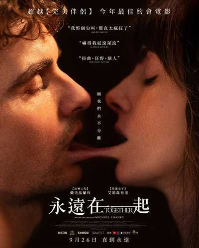 [澳大利亚18+大尺度恐怖爱情电影][同甘共苦.永远在一起.长相黐守.Together][2025][中文英文字幕][无删减版]1080P+2160P(4KHDR)迅雷磁力电驴种子BT下载百度云网盘在线观看