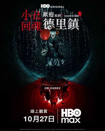 [超高分超自然恐怖美剧][小丑回魂：欢迎来到德里镇.全1-8集.小丑回魂前传剧.It: Welcome to Derry][中文英文字幕][无删减版]1080P+2160P(4KHDR)迅雷磁力电驴种子BT下载百度云网盘在线观看