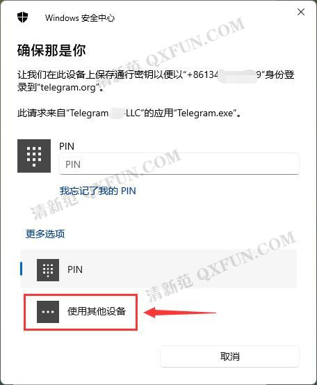 解决官方Telegram电报TG登录IOS苹果新设备绕过付费SMS Fee验证的免费方法_步骤4