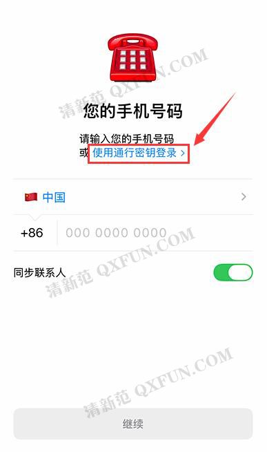 解决官方Telegram电报TG登录IOS苹果新设备绕过付费SMS Fee验证的免费方法_步骤6