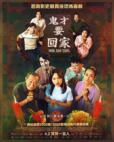 [越南催泪爆笑恐怖电影][祖屋.鬼才要回家.The Ancestral Home][2025][中文字幕][无删减版]1080P迅雷磁力电驴种子BT下载百度云网盘在线观看