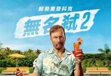 [美国喜剧动作电影][小人物2.无名弑2.杀神Nobody2.Nobody 2][2025][中文英文字幕][无删减版]1080P+2160P(4KHDR)迅雷磁力电驴种子BT下载百度云网盘在线观看