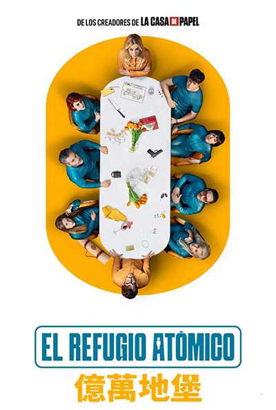 [西班牙科幻悬疑爱情犯罪剧集][亿万地堡.全1-8集.Billionaires' Bunker.El refugio atómico][2025][西班牙语英语中文西文英文字幕][无删减版]1080P迅雷磁力电驴种子BT下载百度云网盘在线观看