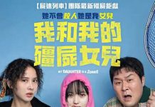 [韩国丧尸电影][我的僵尸女儿.我和我的僵尸女儿.调教我的丧尸女儿.My Daughter is a Zombie.좀비가 되어버린 나의 딸][2025][韩语中字][无删减版]1080P迅雷磁力电驴种子BT下载百度云网盘在线观看