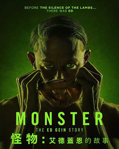 [恐怖犯罪美剧][怪物：艾德·盖恩的故事.Monster: The Ed Gein Story][中文英文字幕][无删减版]1080P迅雷磁力电驴种子BT下载百度云网盘在线观看