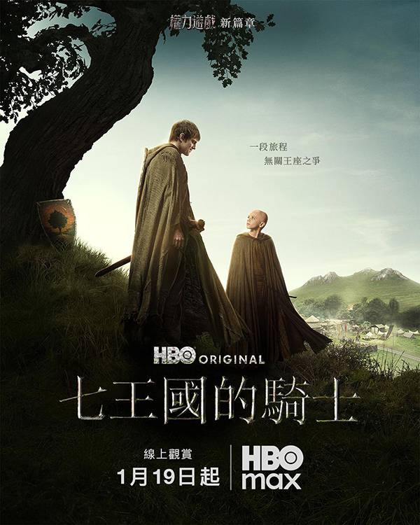 [HBO美剧][七王国的骑士.全1-6集.A Knight of the Seven Kingdoms.权力的游戏衍生剧][中英双语字幕][无删减版]1080P+2160P(4K)百度云网盘下载在线观看